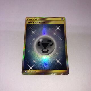 ポケモンカード 基本鋼エネルギーUR SM1S 073/060
