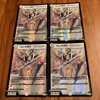 「心」の頂天 プロフェシー 心」の頂天 プロフェシー - TCG通販アドバンテージ