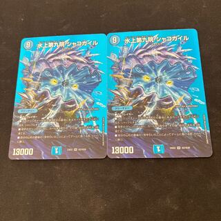 Water Kamigami Ninth Institute Shakogile SR Psychic2/Psychic38