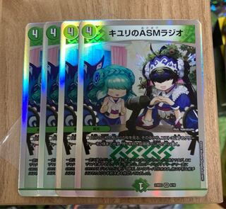 キユリのASMラジオ VR 37/130