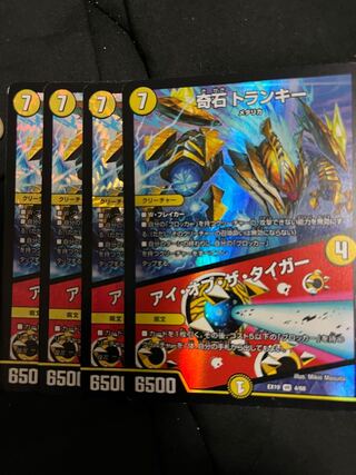 Odd Stone Trunky｜Eye of the Tiger VR 2/93