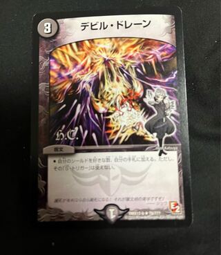 Ghastly Drain(H.C) R 78/????