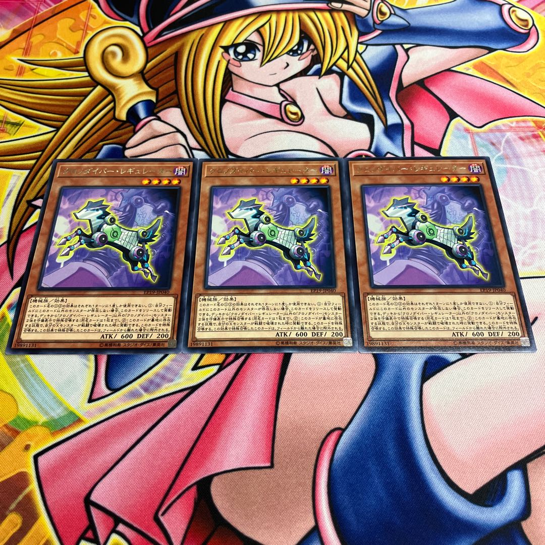 Time Thief Regulator rare JP040