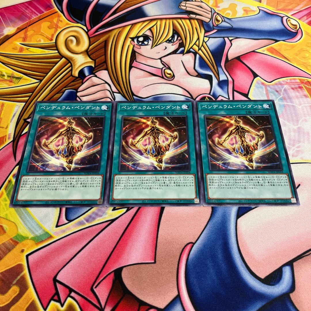 ペンデュラム・ペンダント ノーマル WPP4-JP058