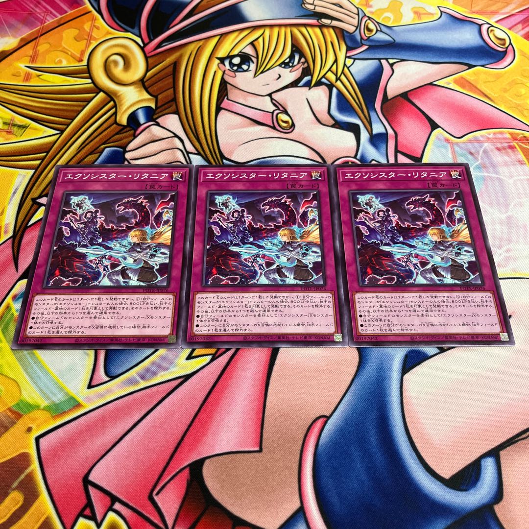 Exorcistor litania Normal JP076