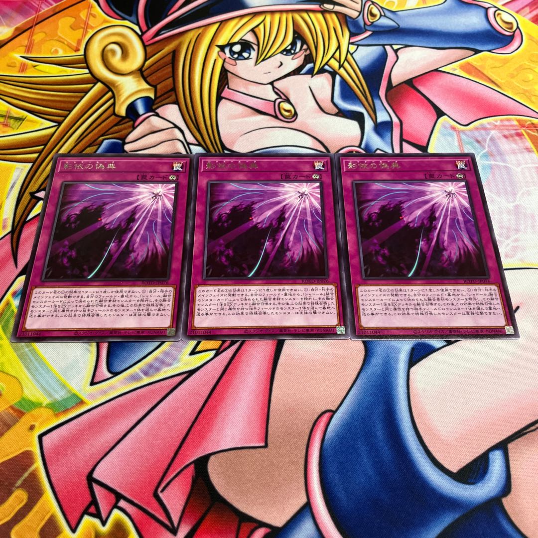 Shaddoll Schism Rare JP076