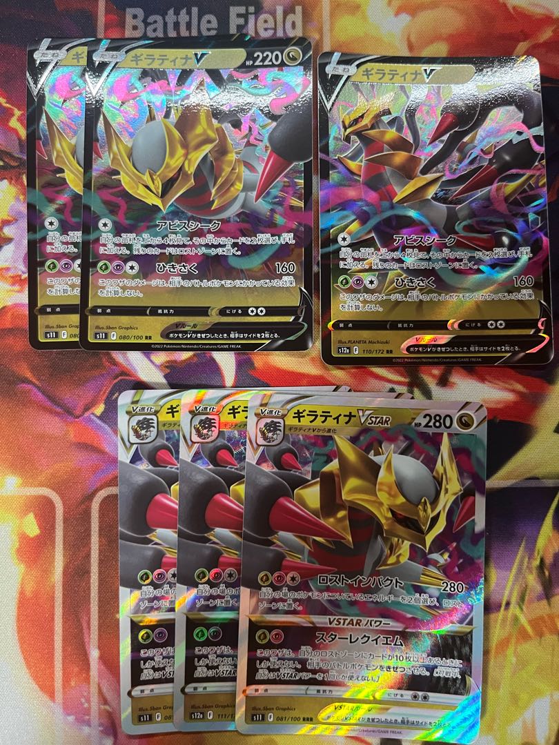 GiratinaVSTAR RRR 111/172