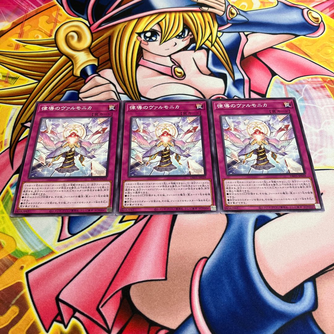 Varmonica of the Rite of Guidance Normal JP039