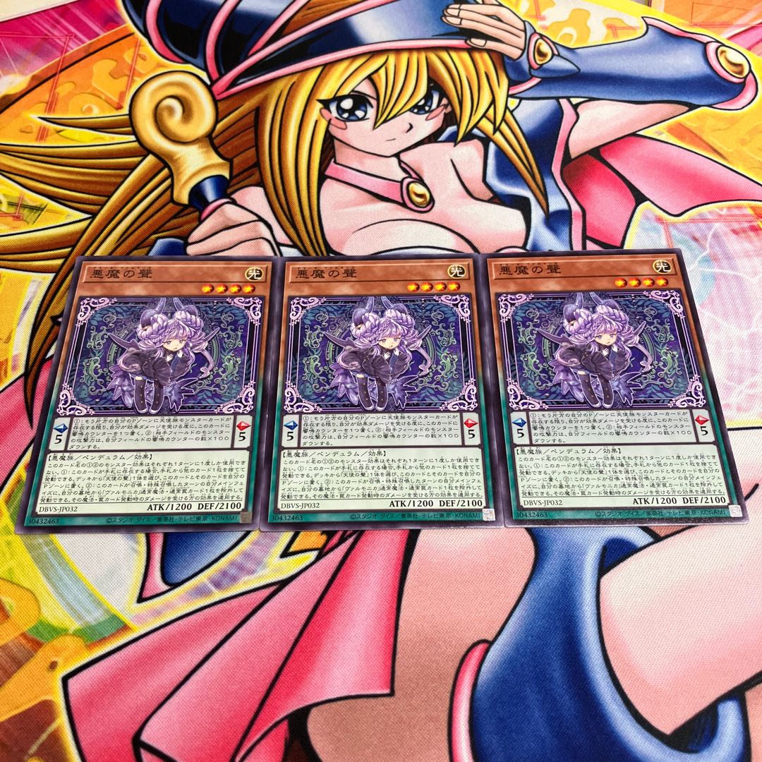 Darkness demon voice Normal JP032