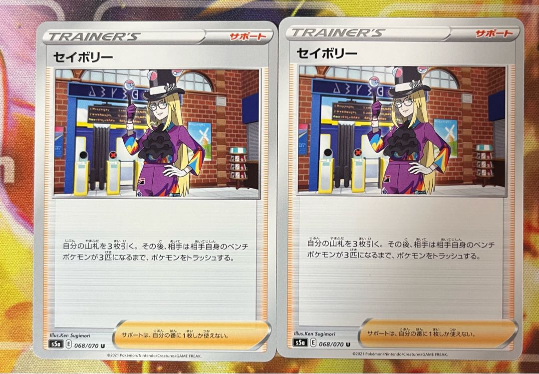 セイボリー U 068/070