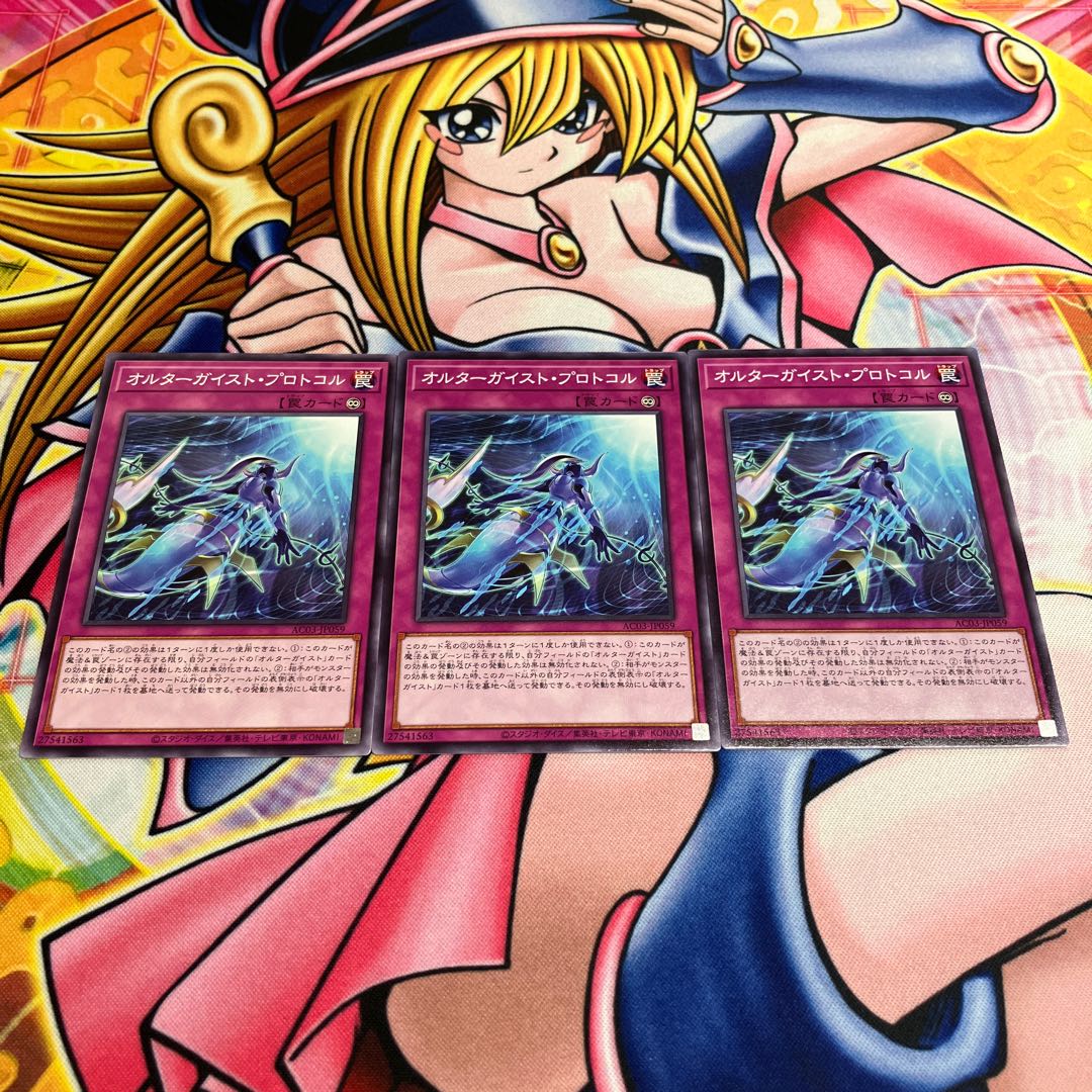 オルターガイスト・プロトコル ノーマル JP059