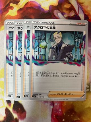 Colress experiment 148/172