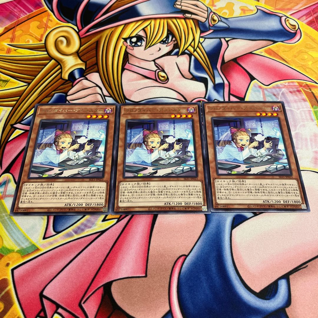 Time Thief Adjuster Rare JP023