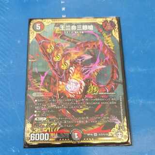 One King, Two Lives, Three Eyes Spear SE (Secret)7/(Secret)15