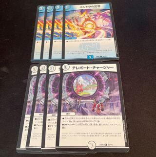 Pandora's Memory Teleport Charger