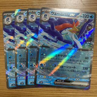 Wenival ex RR 043/190 4 sheets