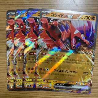 Collaidon ex RR 114/190 4 sheets