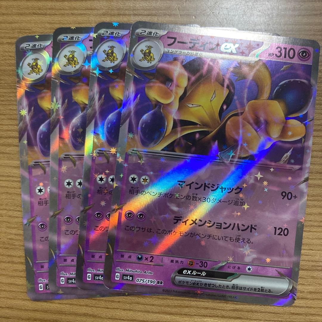 Alakazamex RR 075/190 4 sheets