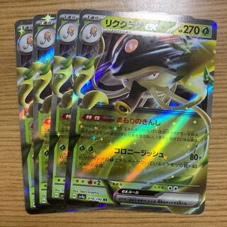 Rikugurage ex RR 019/190 4 sheets