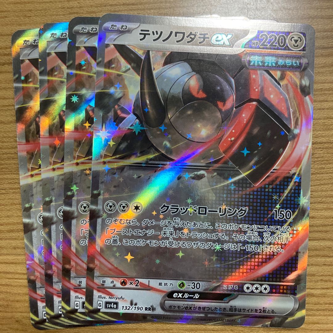 Tetsunowadachi ex RR 132/190 4 sheets