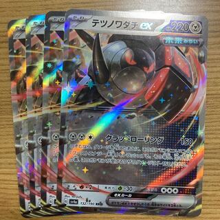 Tetsunowadachi ex RR 132/190 4 sheets