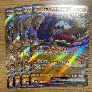 Ida Nakiva ex RR 112/190 4 sheets