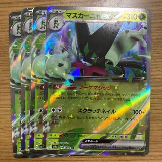 Mascagna ex RR 014/190 4 sheets