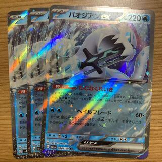 Paojian ex RR 054/190 3 sheets