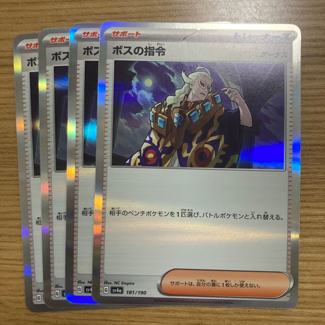 Boss's Command [Ghetsis] (R spec.) 181/190 4 pieces