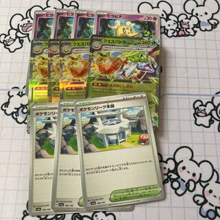 Questetra ex set