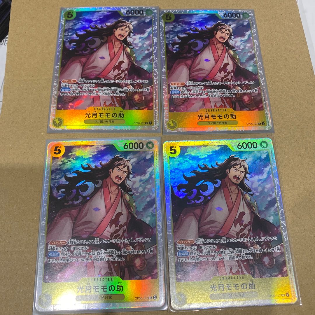 Kougetsu Momonosuke SR