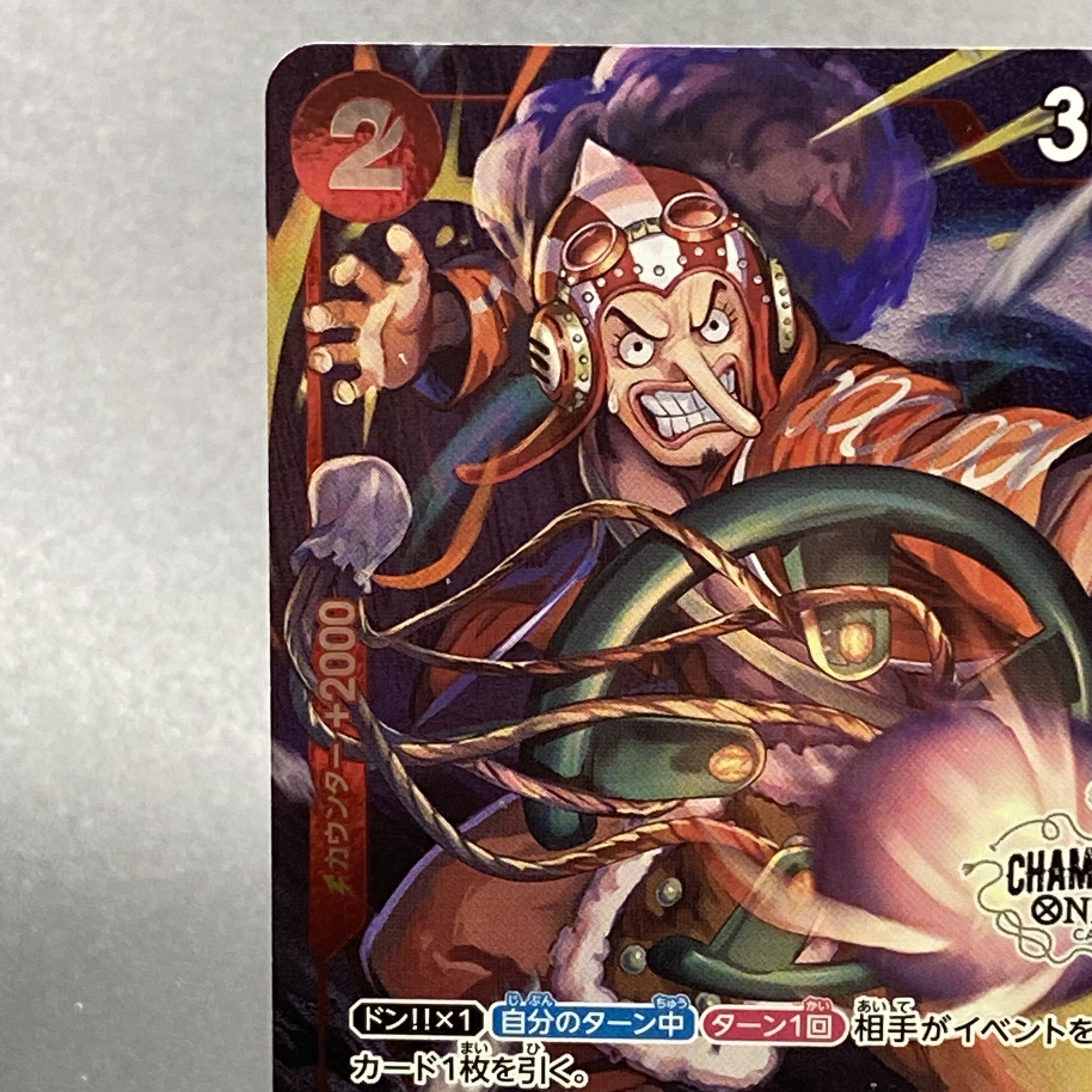 Usopp (CS/illust:phima) [R] {OP01-004}