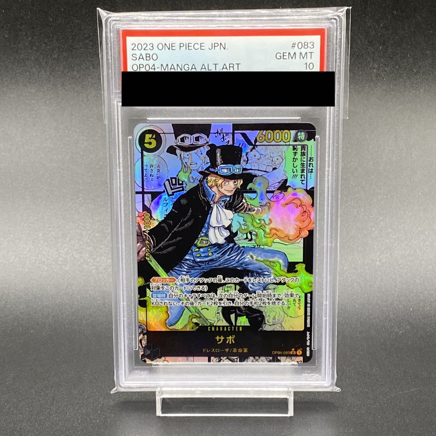 得価好評サボ　スーパーパラレル　PSA10 ワンピースカード その他