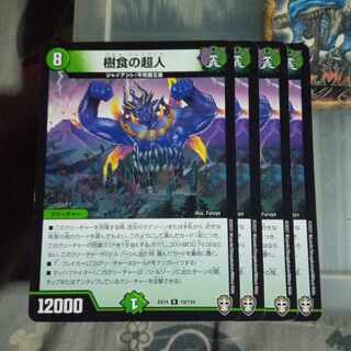 Set Discounts Tree-Eating Psychic Person R 19/110 Set of 4