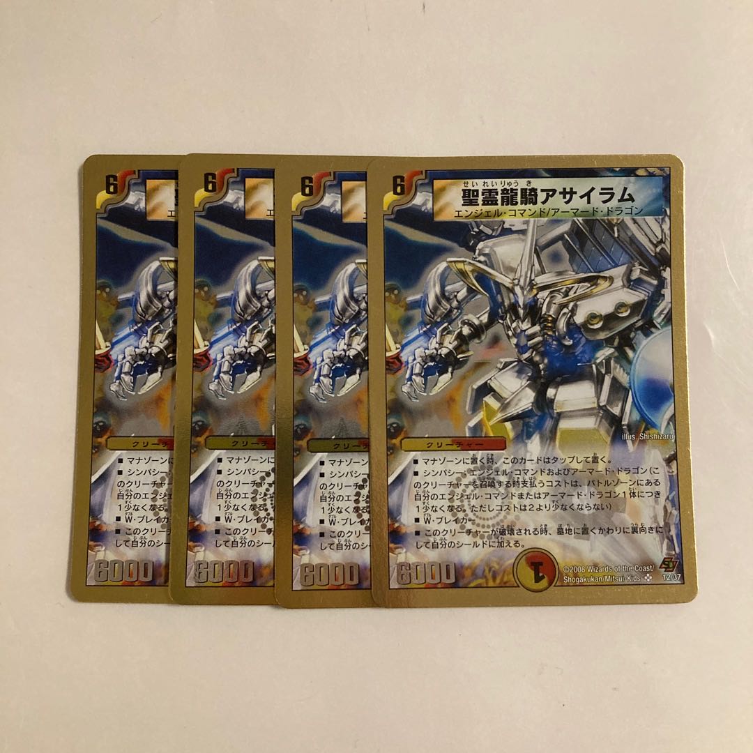 C90 Holy Spirit Dragon Rider Asylum SR Set of 4 DUEMA TREATLE