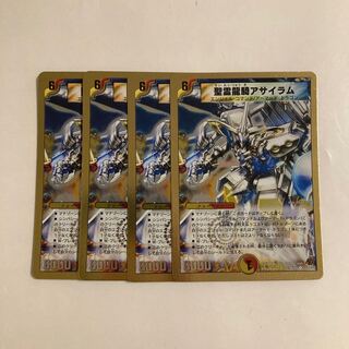 C90 Holy Spirit Dragon Rider Asylum SR Set of 4 DUEMA TREATLE