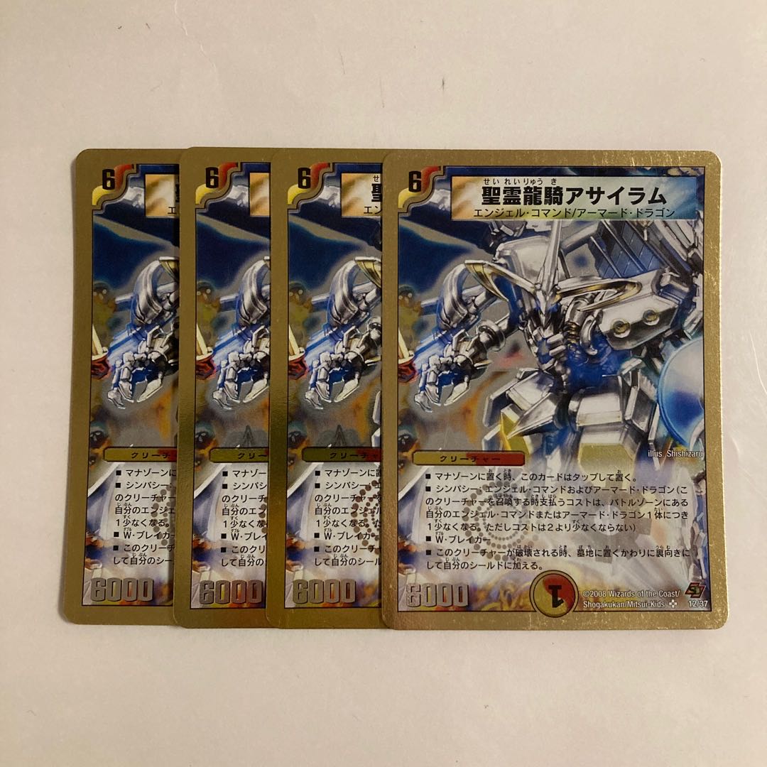 C94 Holy Spirit Dragon Rider Asylum SR Set of 4 DUEMA TREATLE