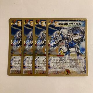 C94 Holy Spirit Dragon Rider Asylum SR Set of 4 DUEMA TREATLE