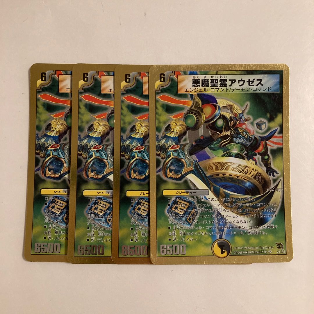 C95 悪魔聖霊アウゼス SR 4枚セット デュエマ トレトレ