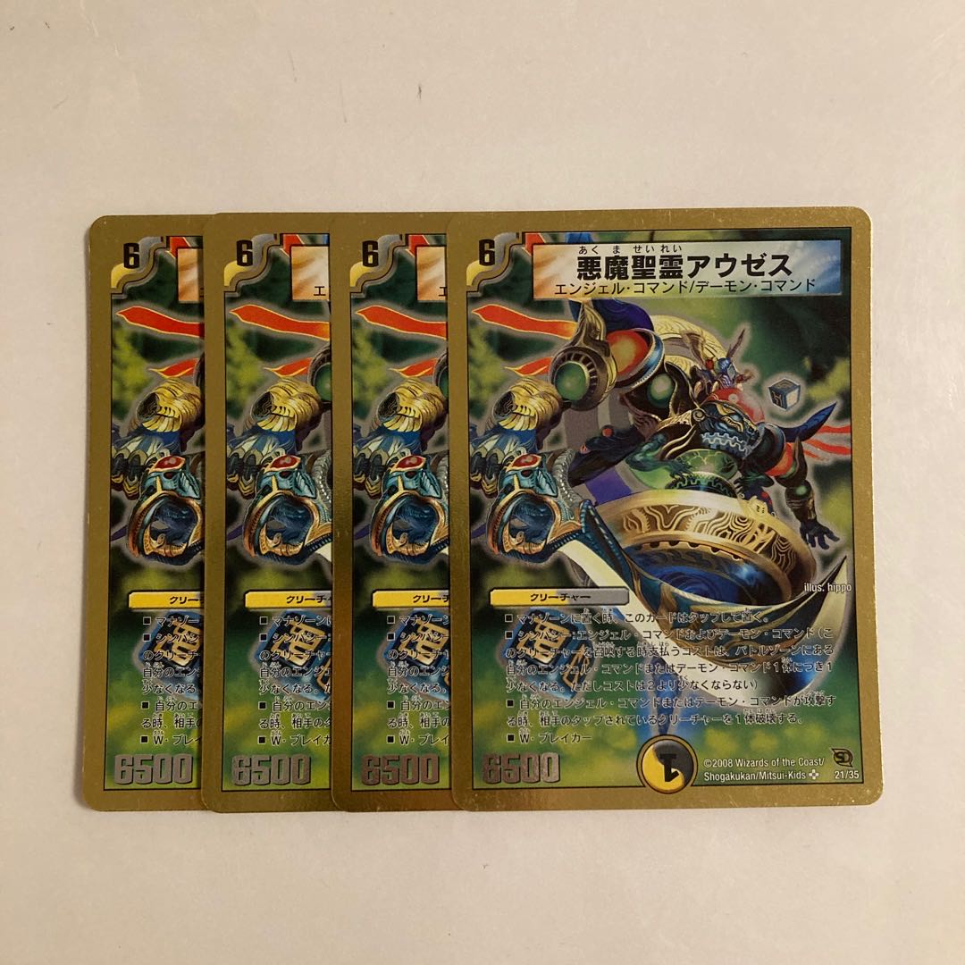 C97 Darkness Demon Holy Spirit Auseth SR Set of 4 DUEMA TREATLE