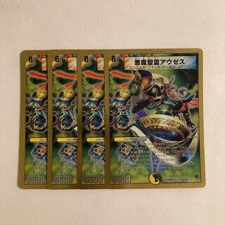 C97 Darkness Demon Holy Spirit Auseth SR Set of 4 DUEMA TREATLE