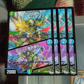 Set Discount Bamboo Shaft Psychic People｜Cyber License Kaiden U 49/74 Set of 4