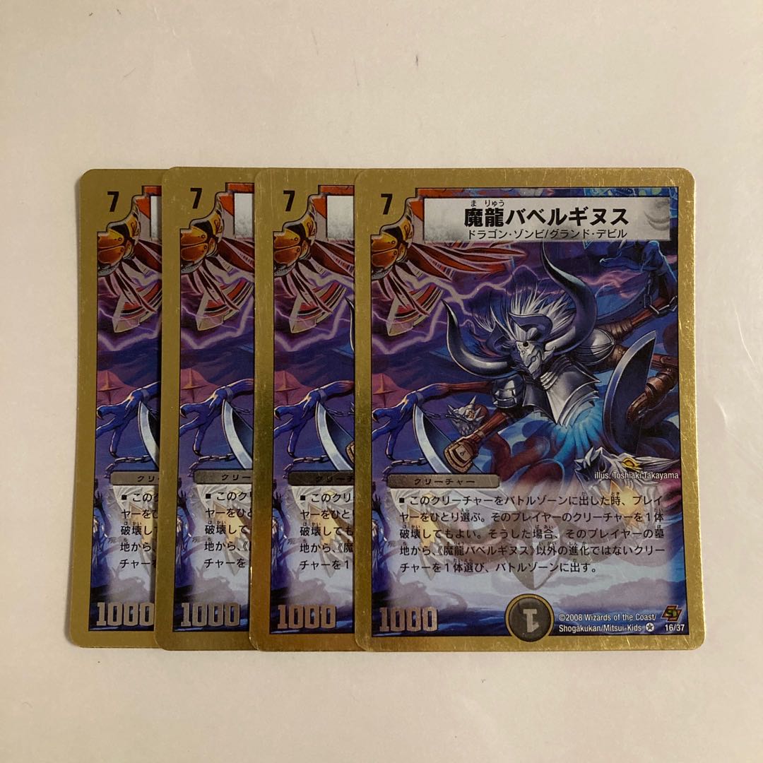 Exclusive (6 items)C115 Magic Dragon Ba Bianca Guinus VR Set of 4 DUEMA TREATLE