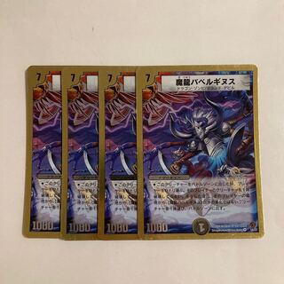 C120 Magic Dragon Ba Bianca Guinus VR Set of 4 DUEMA TREATLE