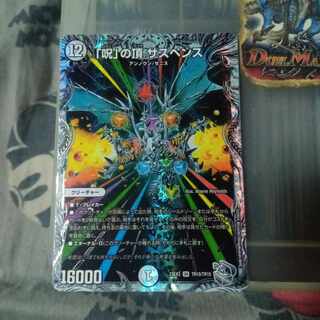 Set Discount "Curse" Summit Suspense (Zenith Silver Treasure) SR TR10/TR15