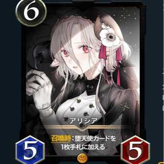 アリシア　クリスペ　クリプトスペルズ