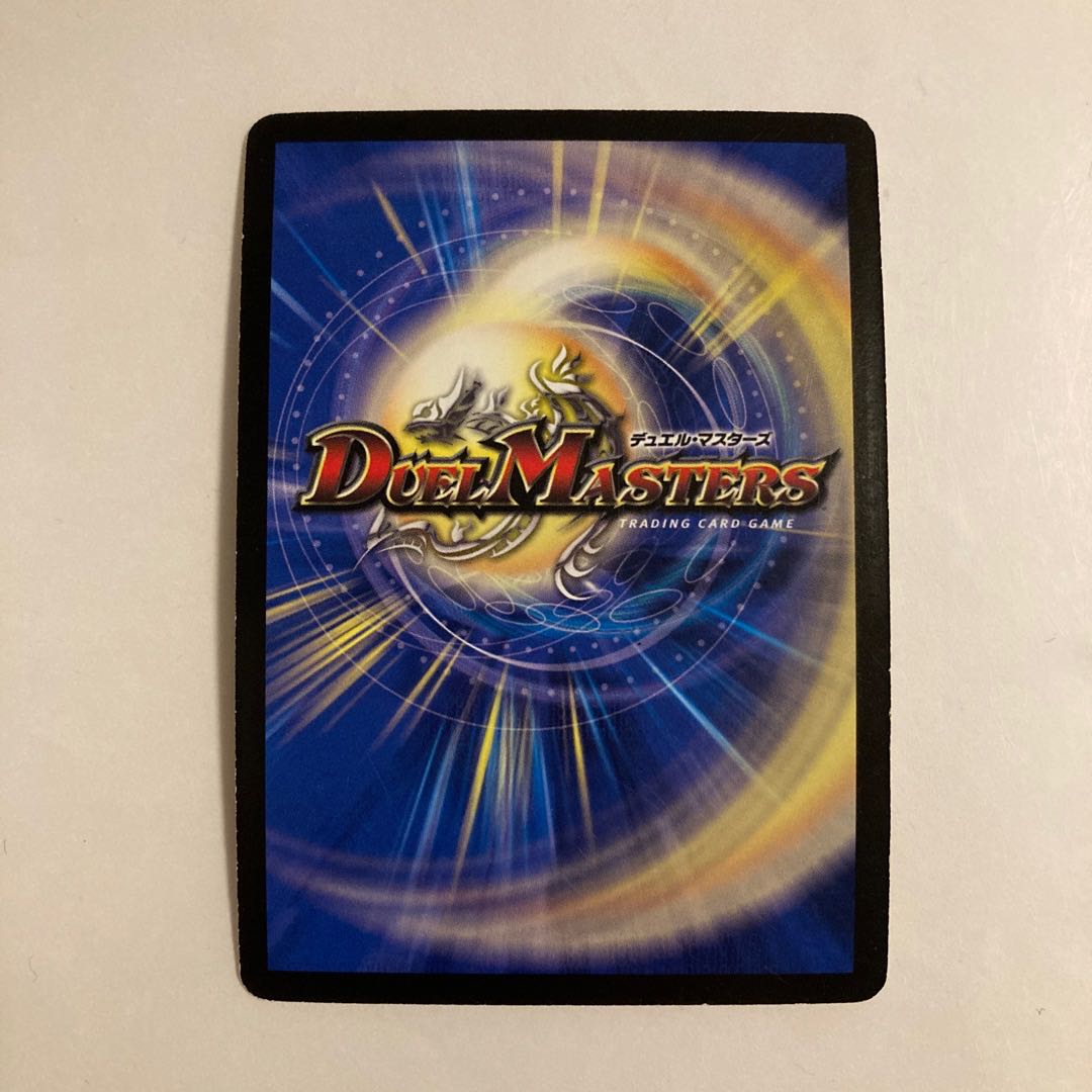 C132 War Attack Dragon Rider Dolbolan SR Duema Tre Tre Trekking