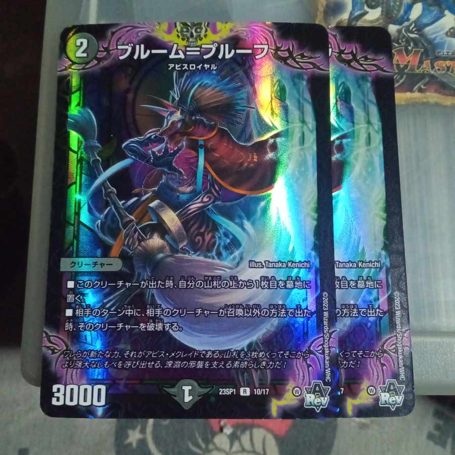 Set Discount Snubbull M=proof R-foil 10/17 Set of 2