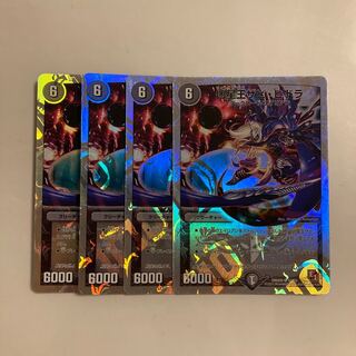 C142 凶星王ザビ・ヒドラ SR 4枚セット デュエマ トレトレ