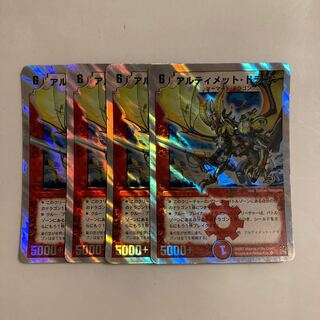 C149 アルティメット・ドラゴン SR 4枚セット デュエマ トレトレ